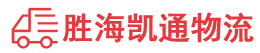 潮州到市中区物流公司